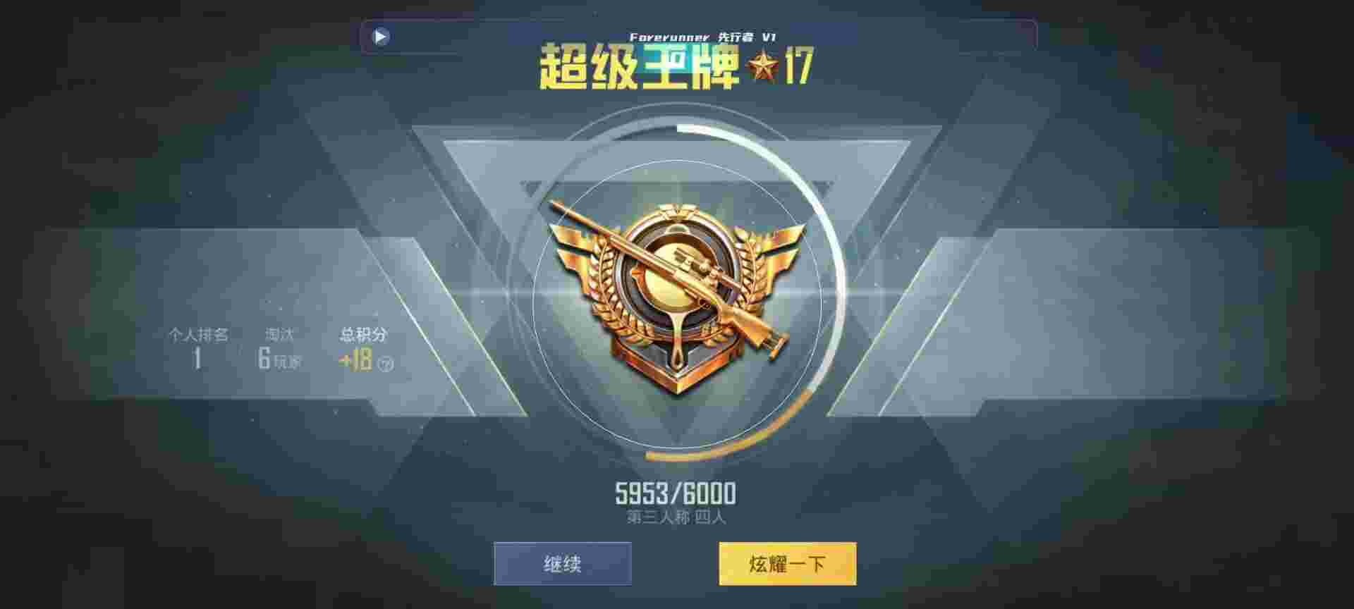 和平精英鸡腿辅助自瞄 - 第五人格第二弹卡表辅助预览图